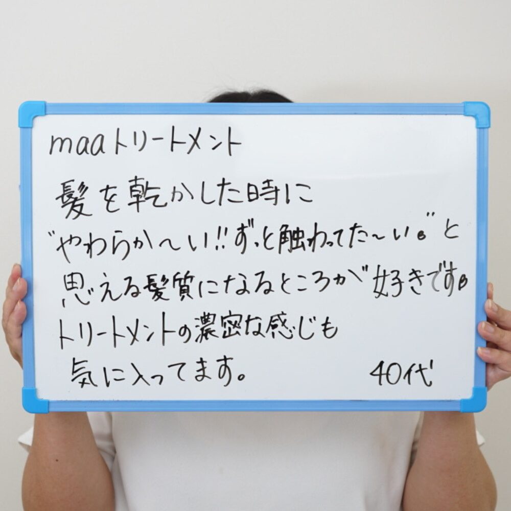 お客様の手書きの感想