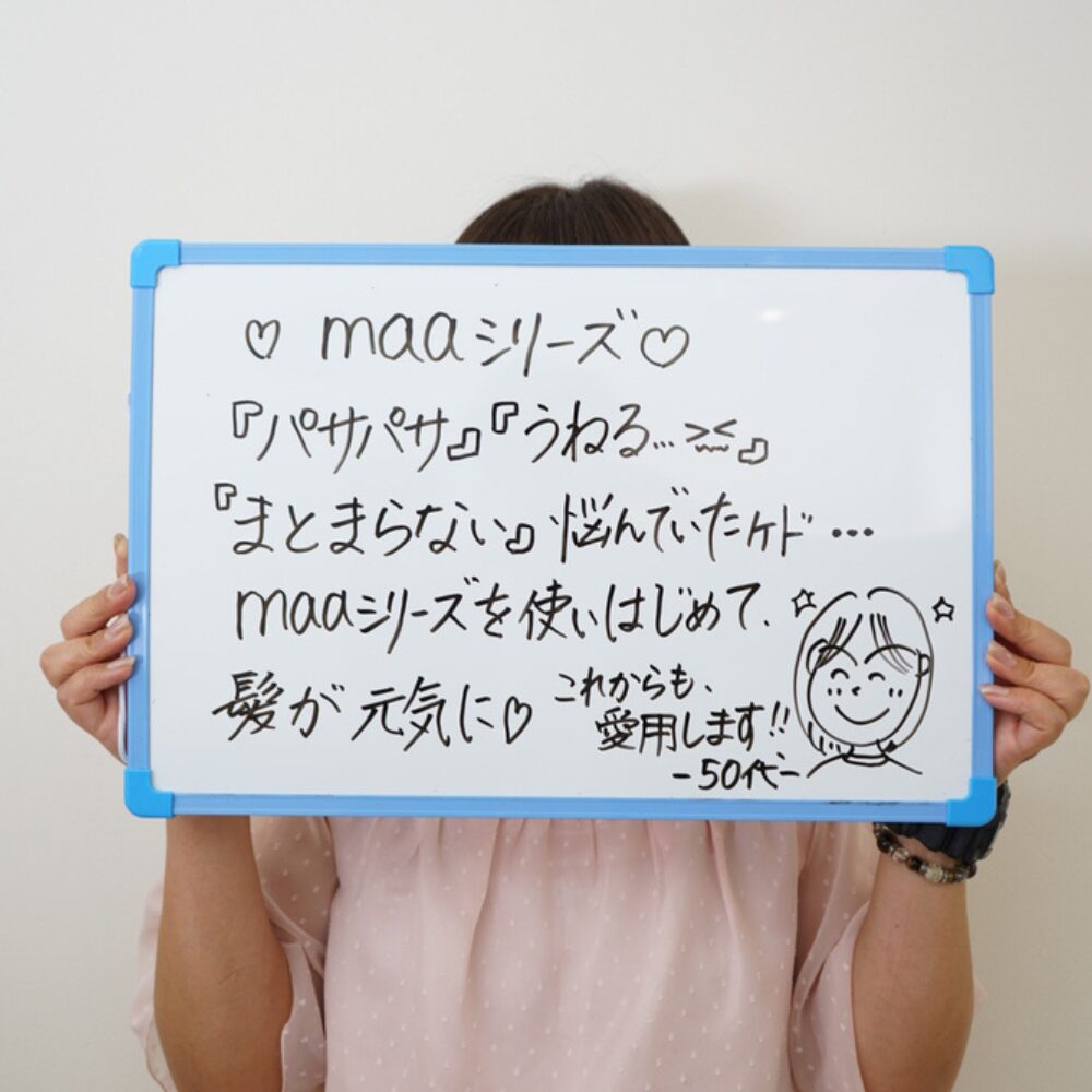 お客様の手書きの感想