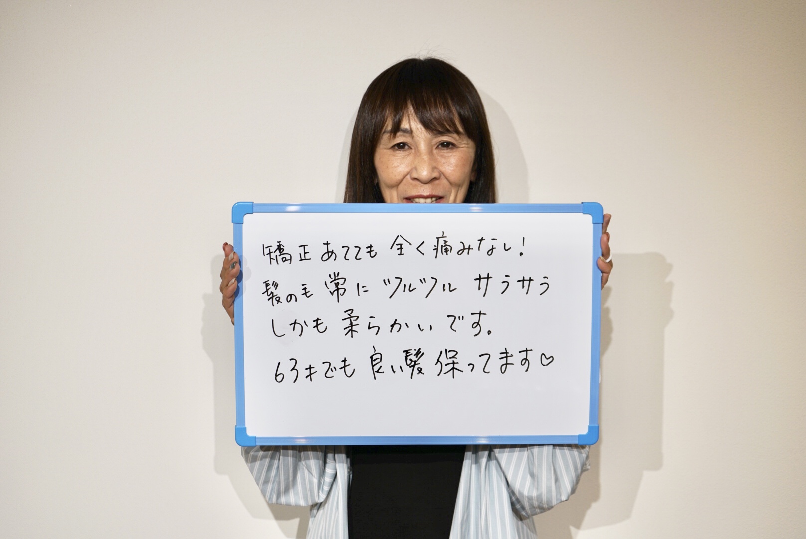 63才でも良い髪を保っているというお客様の声